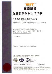 ISO9001質(zhì)量管理體系認(rèn)證證書(shū)